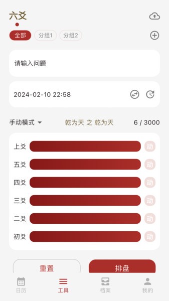 灵光象吉手机版图3