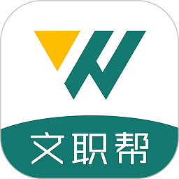 文职帮直装版