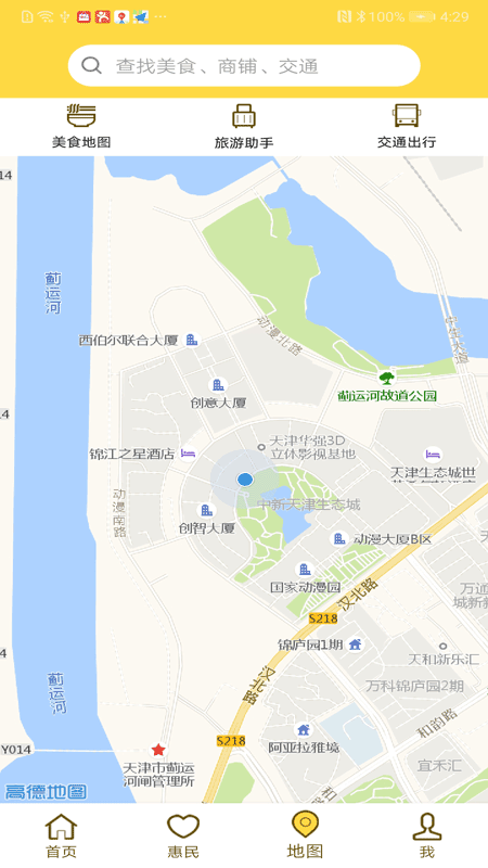 畅行生态城