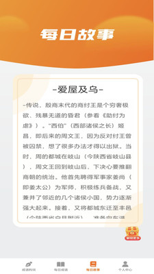 妙看成语安卓免费版图1