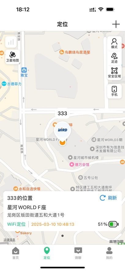 波导手表软件官方正版图2