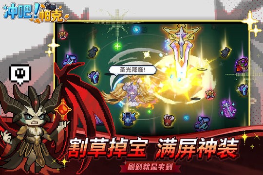 冲吧帕克最新版图3