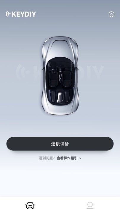 kd钥匙官方正版图4