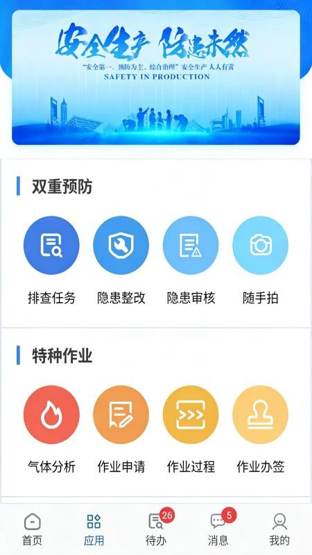 智安先锋(3)