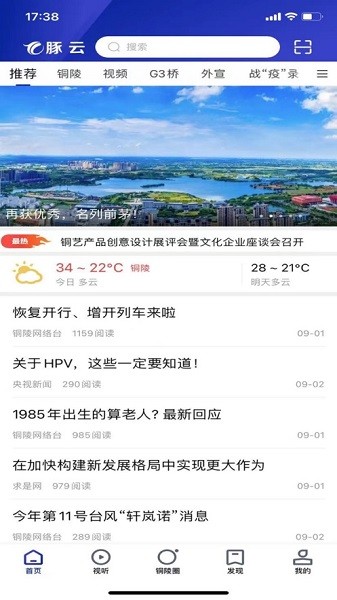 豚云安卓直装版