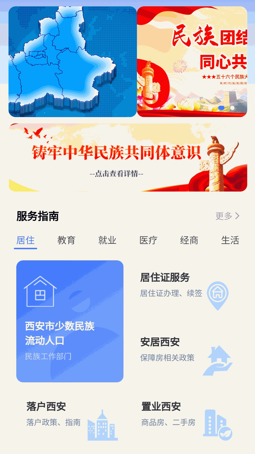 石榴花安卓官方版
