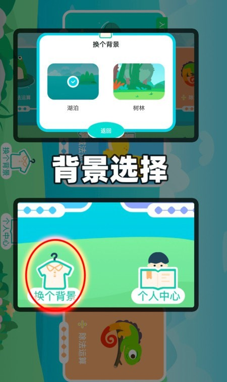 洋聪算数软件手机正版图2