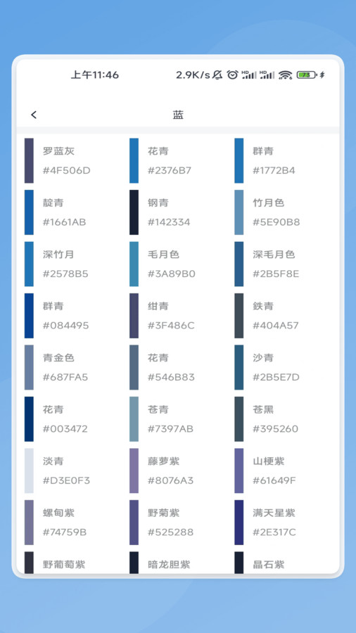 星矛流量手机免费版图3