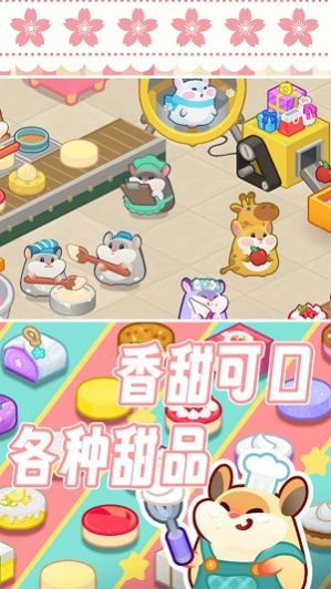 松鼠蛋糕工厂安卓直装版