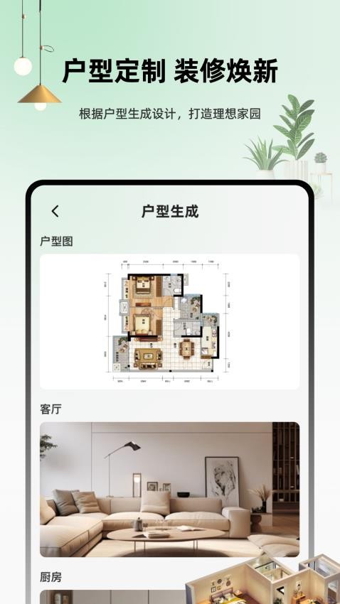 虚拟装修设计master软件通用版图1