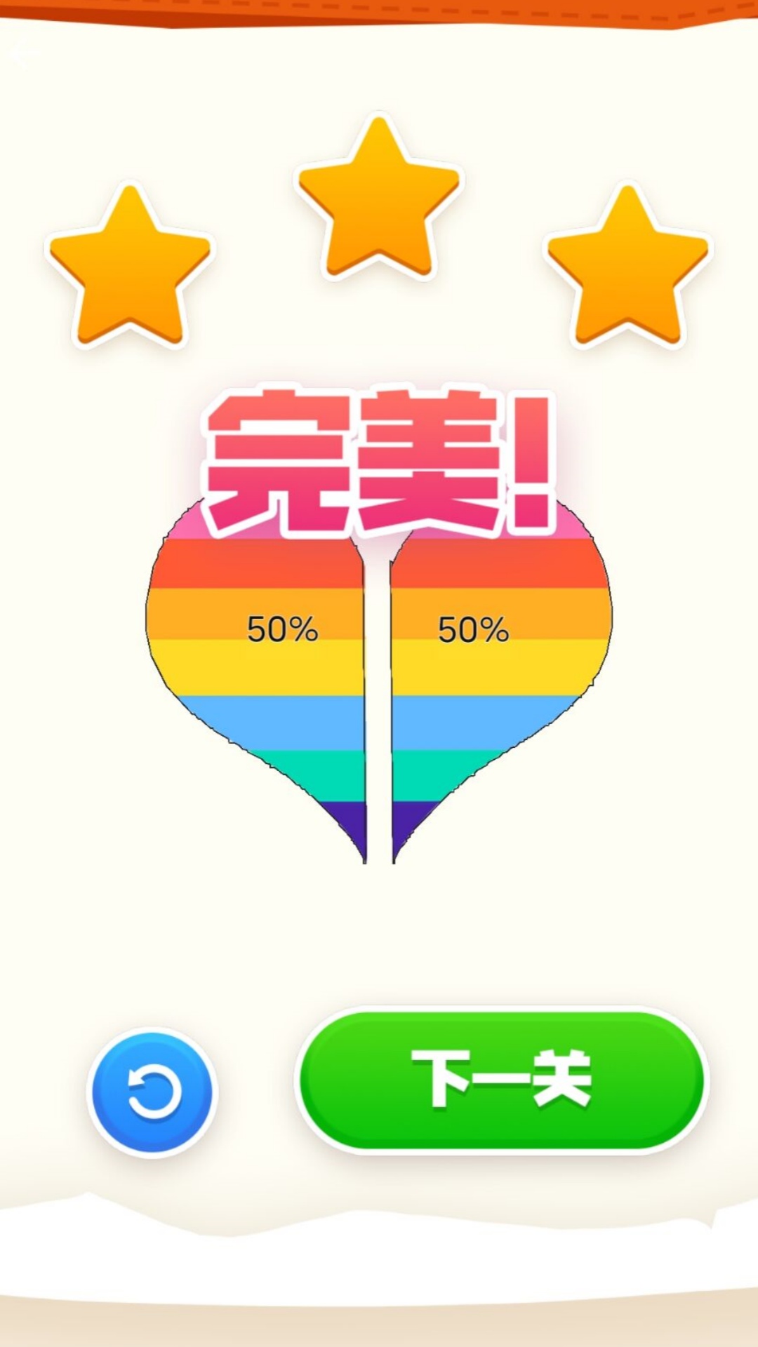 左右对称原版