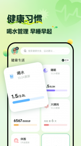 豌豆体重记app图5