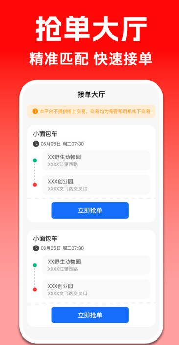 货运拉货司机手机正版图2
