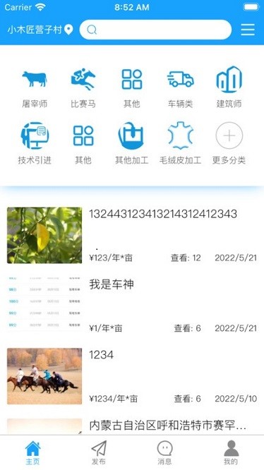 腾林畜牧免费版图1