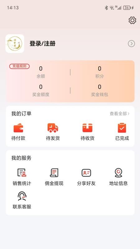 润誉康软件手机版图2