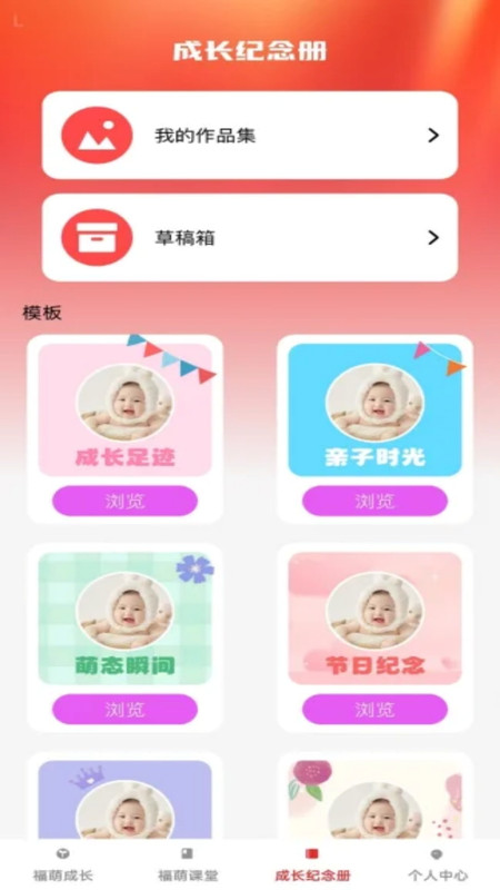 福萌添喜官方版图3