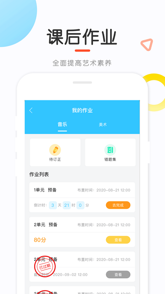 新知测评原版图1