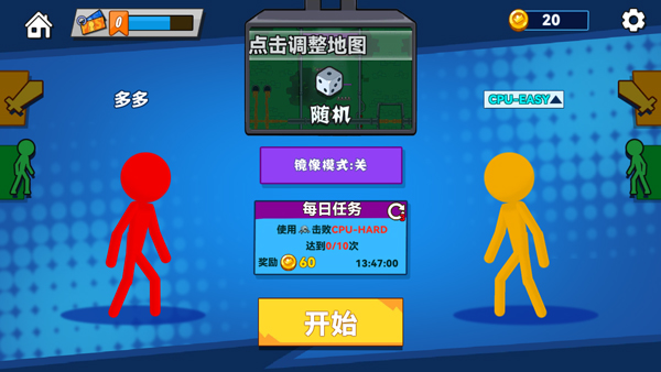 决斗火柴人2小米版图3