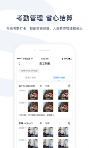 余时保企业版(3)