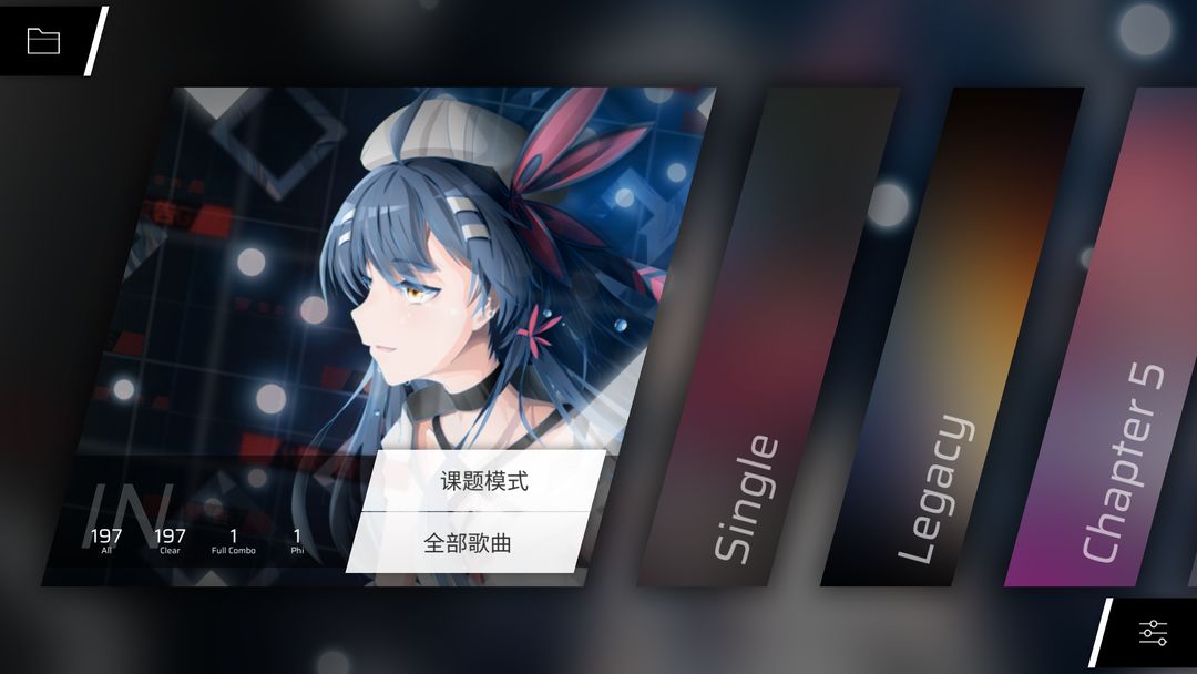 phigros自制谱图4