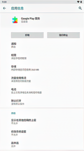 谷歌服务框架手机正版图3