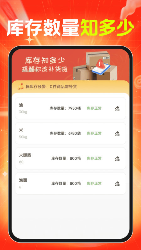 义乌货源批发采购最新版图4
