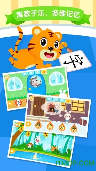贝乐虎识字安卓版图4
