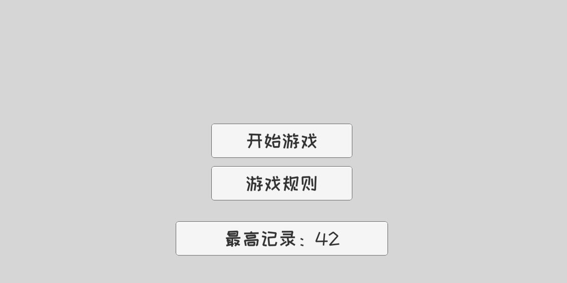 我裂开了正版图2