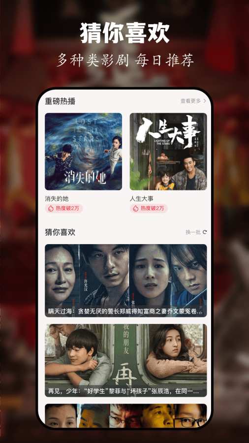 追剧巴士安卓官方版图3