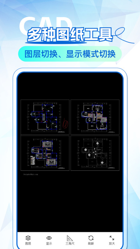 CAD快看图安卓官方版图1