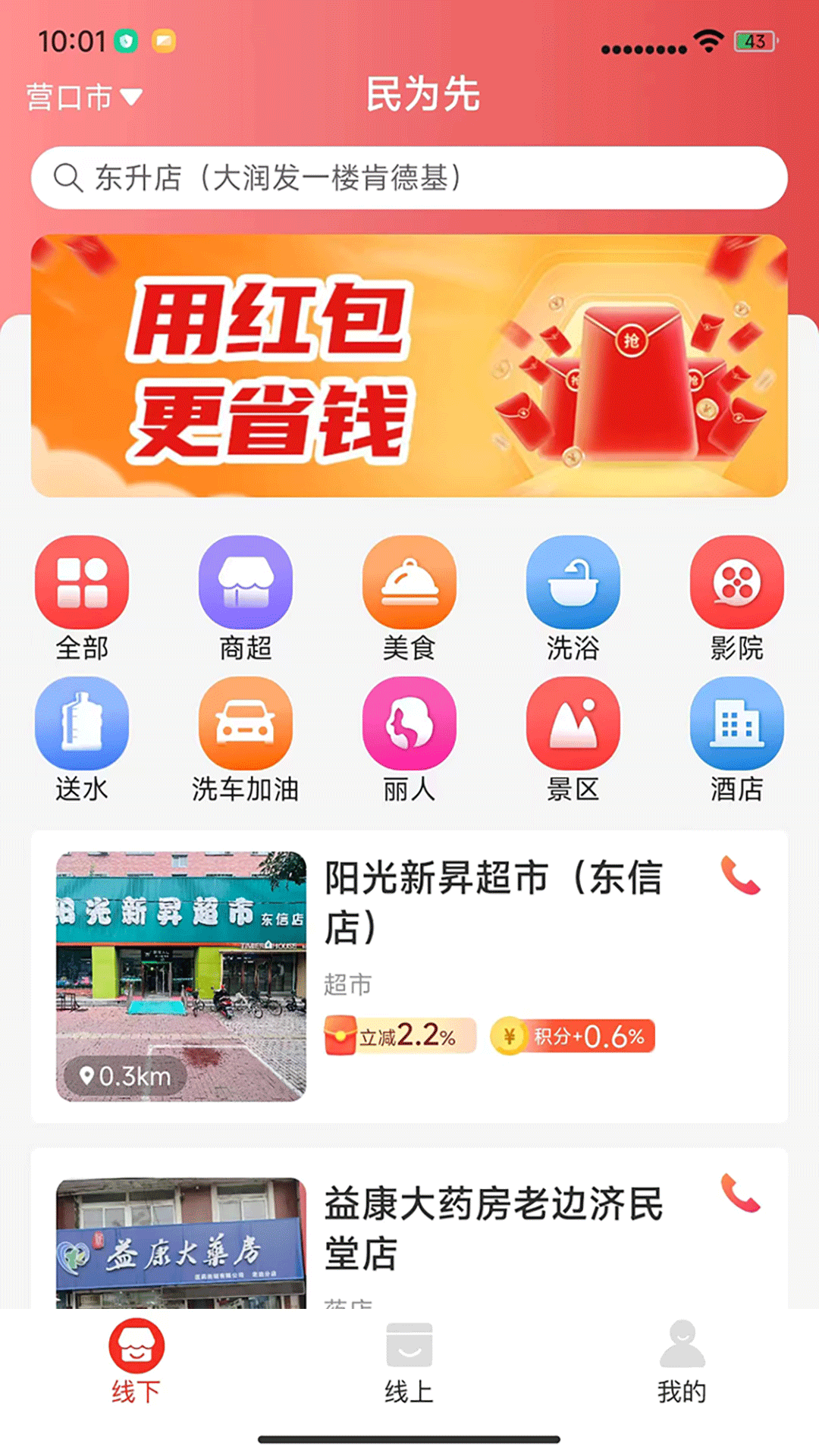 民为先原版图1