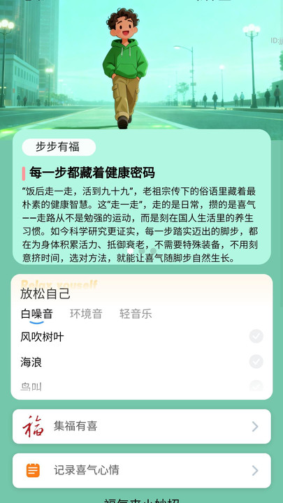步步欢赢原版