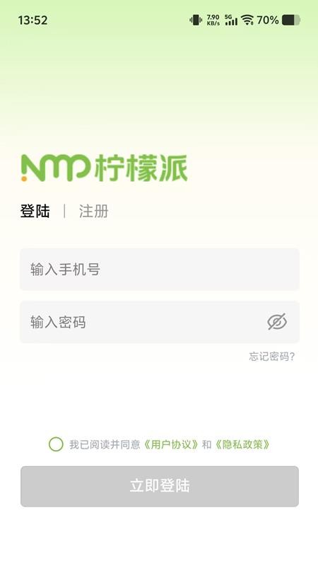 柠檬派