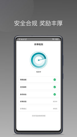 量子优行司机直装版图2