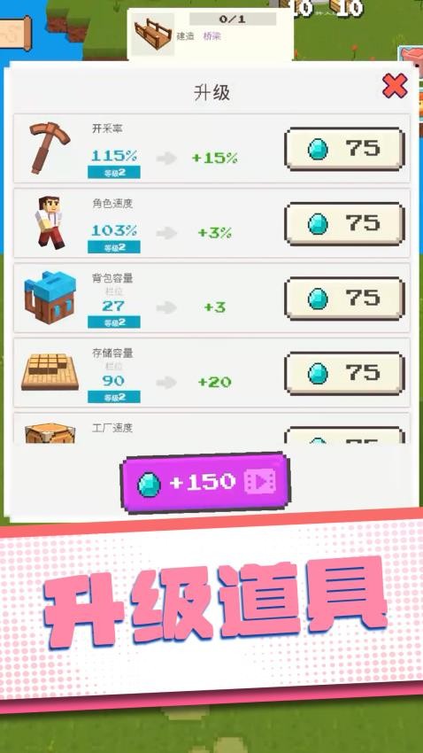 方块推推乐游戏(3)