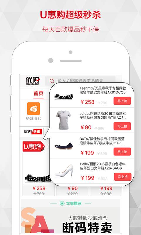 优购时尚商城无广告版图4