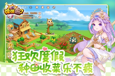弹弹岛2vivo版图5