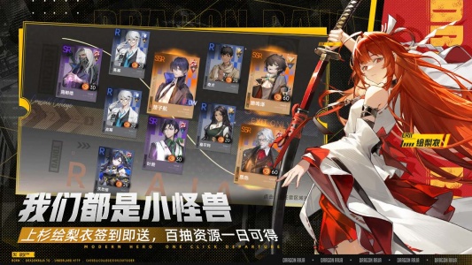 龙族卡塞尔之门bilibili版图4
