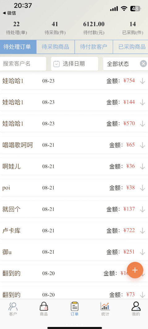 易代助手正版图3