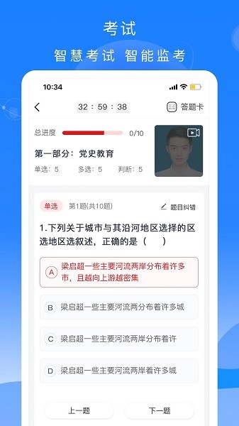 公交大学堂免费原版