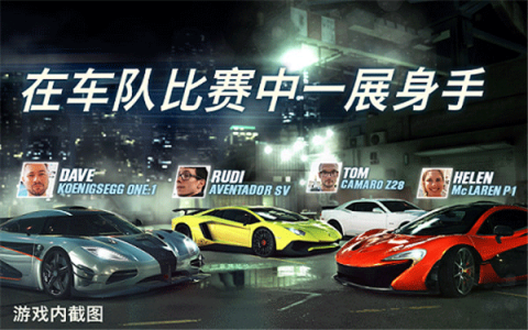 CSR赛车2游戏纯净最新版图2
