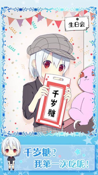 黑白恋歌官方正版图2