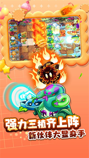 植物大战僵尸20阳光无冷却
