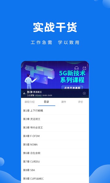 技福小咖安卓版图3