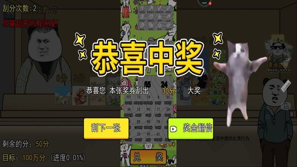 欧皇模拟器(2)