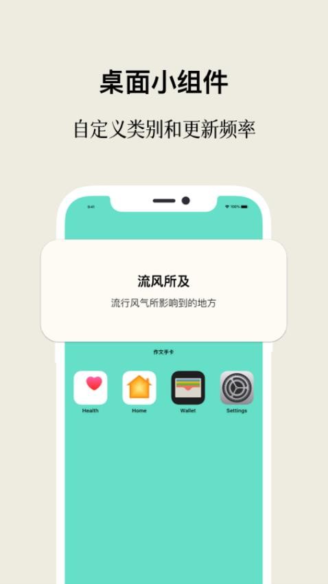 作文手卡官方最新版图3
