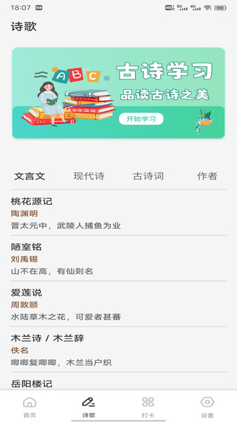 吉鹿购学安卓官方版图1