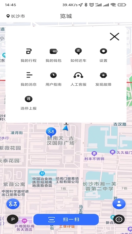 览城软件图2