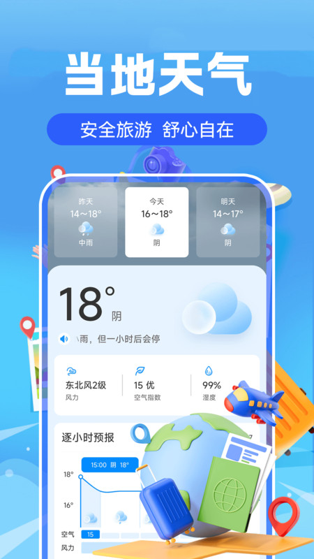 实时高铁火车票查询软件原版