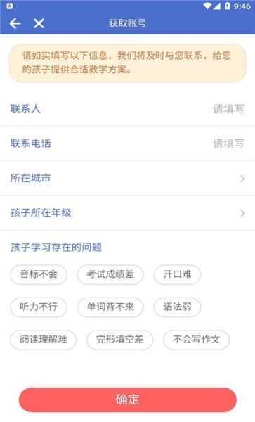 乐佩英语安卓官方版图2